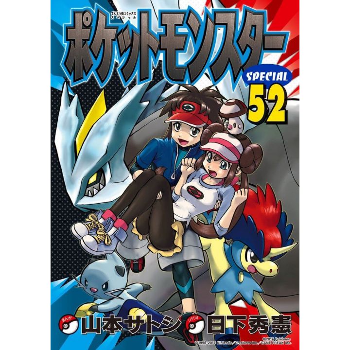 Pokémon Adventures vol.52 - Tentou Mushi CoroCoro Comics (version japonaise)