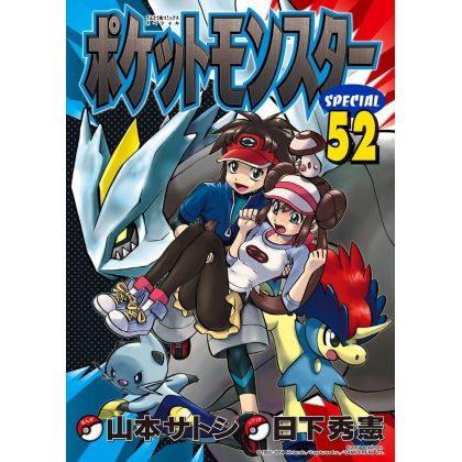 Pokémon Adventures vol.52 -...