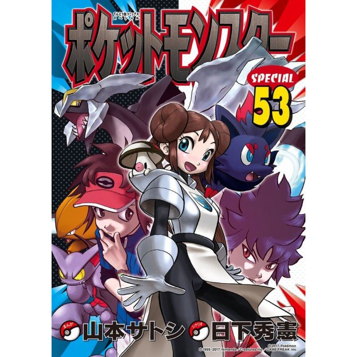 Pokémon Adventures vol.53 - Tentou Mushi CoroCoro Comics (japanese version)