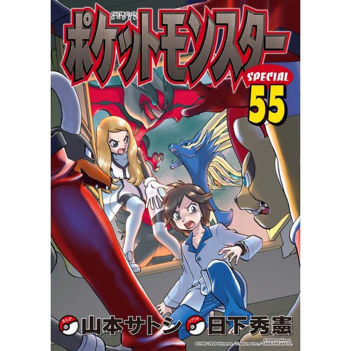 Pokémon Adventures vol.55 - Tentou Mushi CoroCoro Comics (version japonaise)