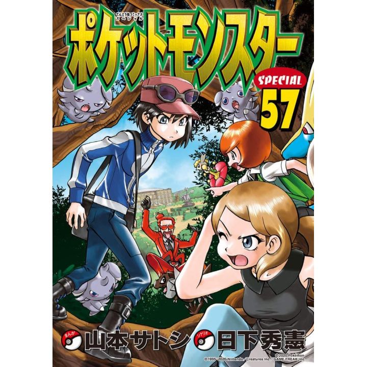 Pokémon Adventures vol.57 - Tentou Mushi CoroCoro Comics (japanese version)
