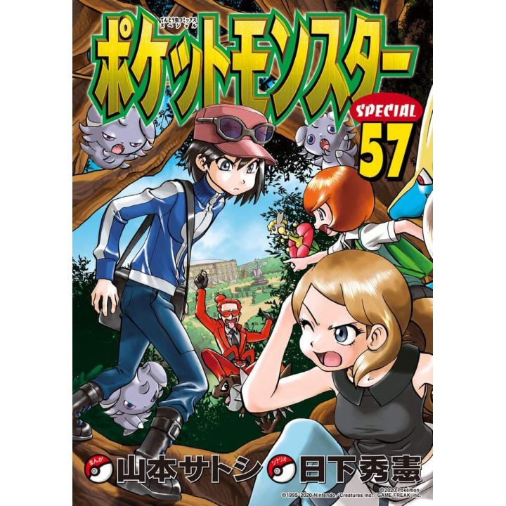 Pokémon Adventures vol.57 - Tentou Mushi CoroCoro Comics (version japonaise)