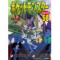 Pokémon Adventures vol.58 - Tentou Mushi CoroCoro Comics (japanese version)