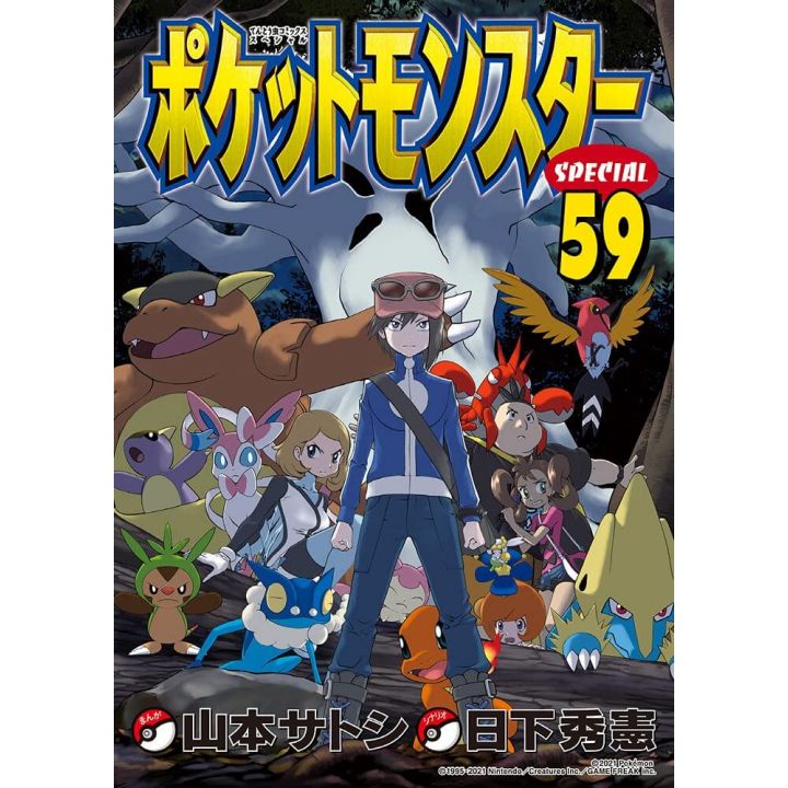 Pokémon Adventures vol.59 - Tentou Mushi CoroCoro Comics (version japonaise)