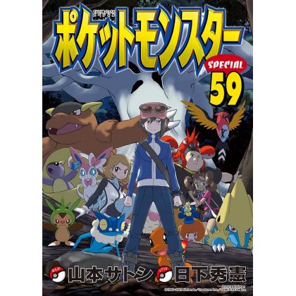 Pokémon Adventures vol.59 -...