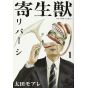 Parasyte Reversi (Kiseijū Reversi) vol.1 - Afternoon Comics (japanese version)