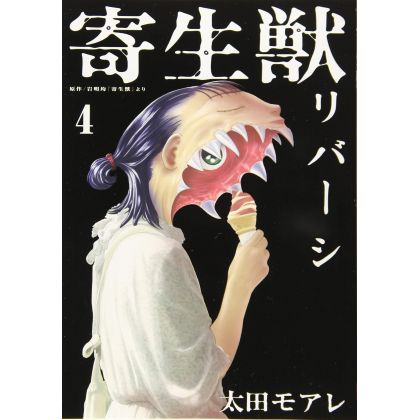 Parasyte Reversi (Kiseijū...