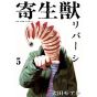 Parasyte Reversi (Kiseijū Reversi) vol.5 - Afternoon Comics (japanese version)