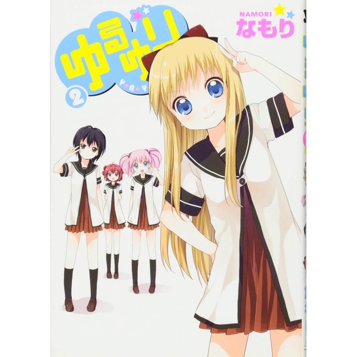 YuruYuri vol.2- Yuri Hime Comics (version japonaise)