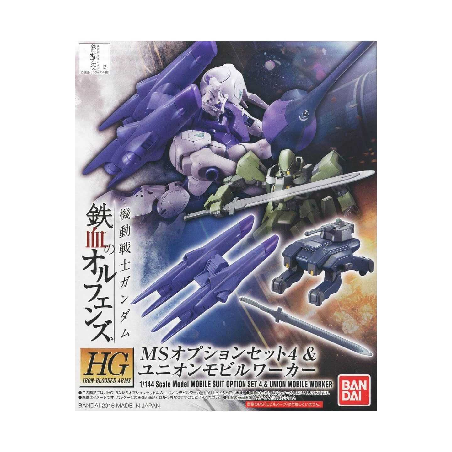バンダイスピリッツ Hg 機動戦士ガンダム 鉄血のオルフェンズ Msオプションセット4 ユニオンモビルワーカー バンダイスピリッツ Hg 機動戦士ガンダム 鉄血のオルフェンズ Msオプションセット4 ユニオンモビルワーカー