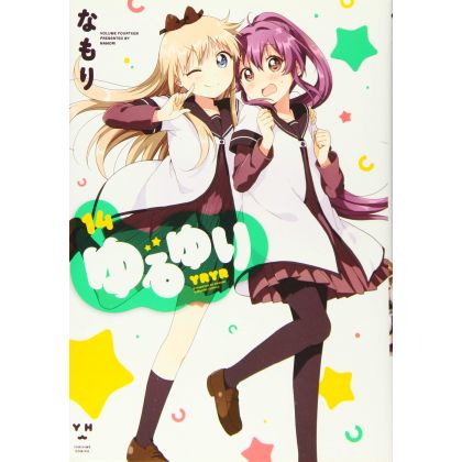 YuruYuri vol.14- Yuri Hime...