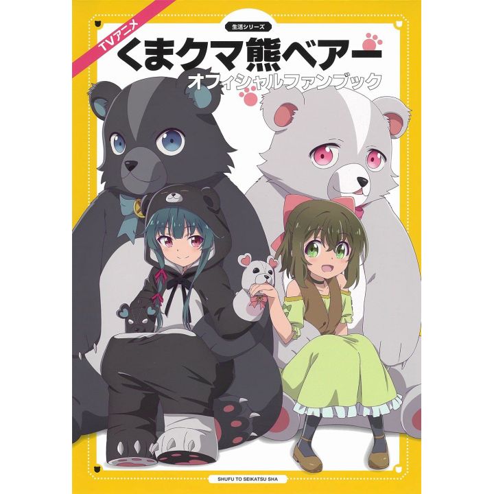 Mook - Kuma Kuma Kuma Bear Official Fan Book