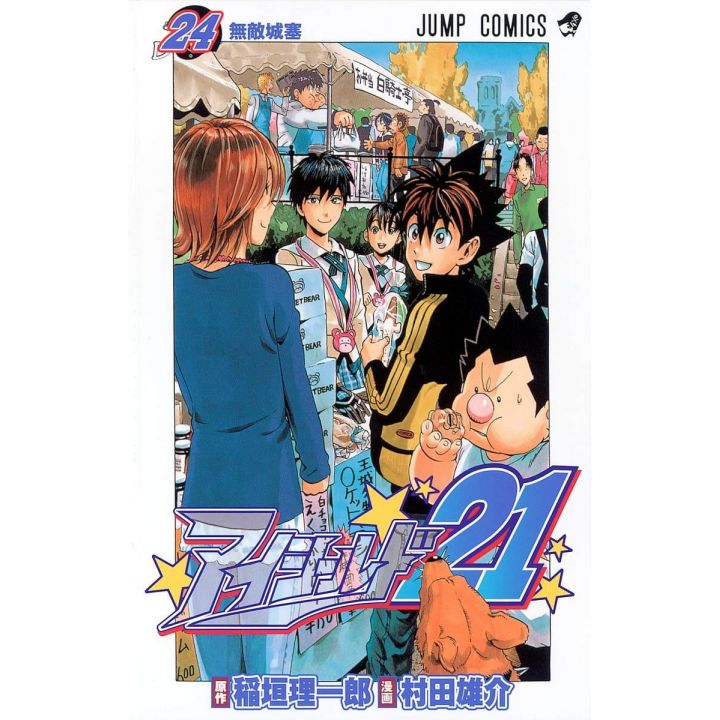 Eyeshield 21 vol.24- Jump Comics (version japonaise)