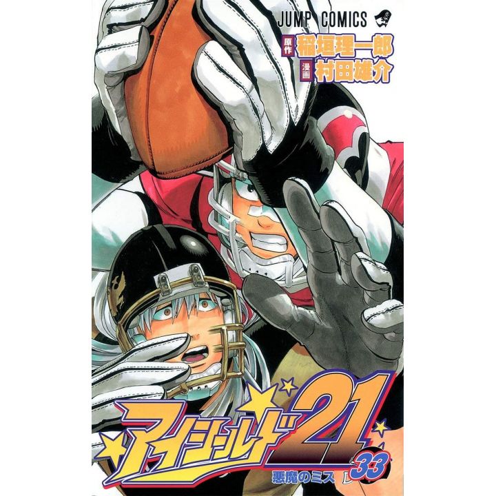 Eyeshield 21 vol.33- Jump Comics (version japonaise)