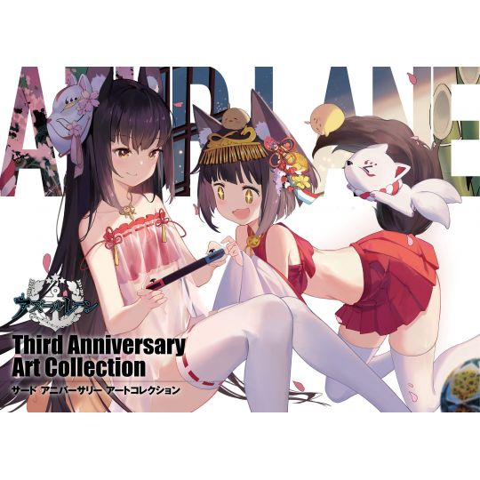 Artbook - Azur Lane Third Anniversary Art Collection