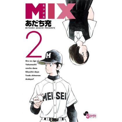 Mix vol.2 - Monthly Shonen...