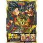 Artbook - Super Dragon Ball Heroes 10th Anniversary Super Guide