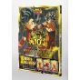 Artbook - Super Dragon Ball Heroes 10th Anniversary Super Guide