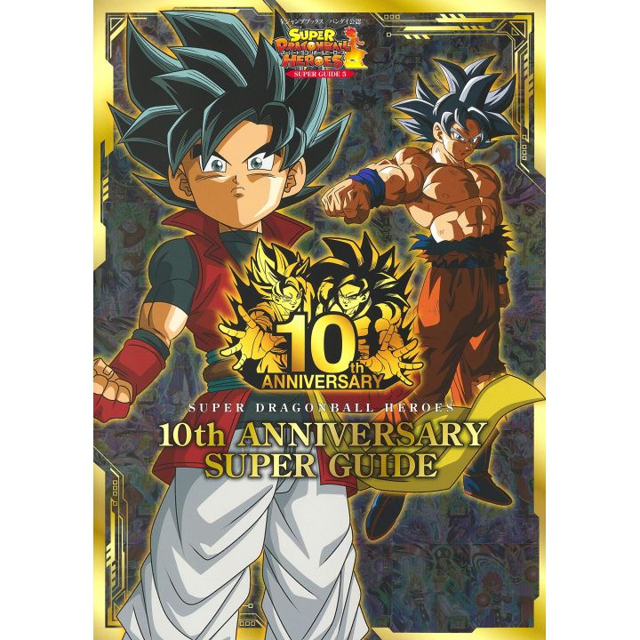 Artbook - Super Dragon Ball Heroes 10th Anniversary Super Guide