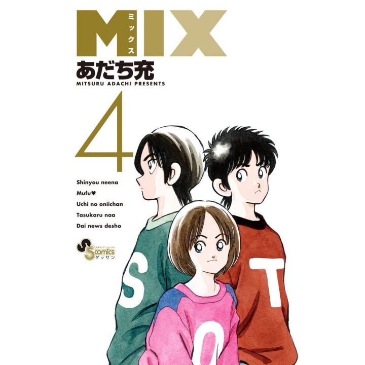 Mix vol.4 - Monthly Shonen Sunday Comics (version japonaise)