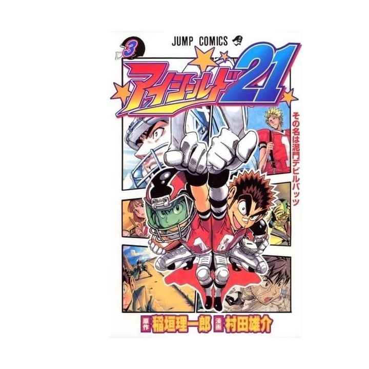 Eyeshield 21 vol.3- Jump Comics (Japanese version)