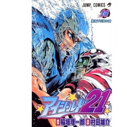 Eyeshield 21 vol.14- Jump...