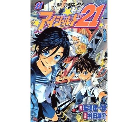 Eyeshield 21 vol.11- Jump...