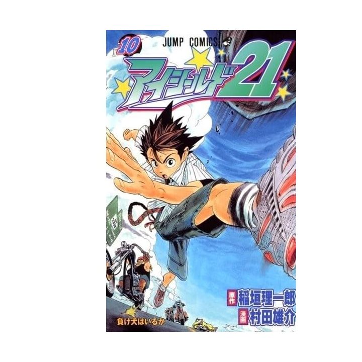 Eyeshield 21 vol.10- Jump Comics (version japonaise)