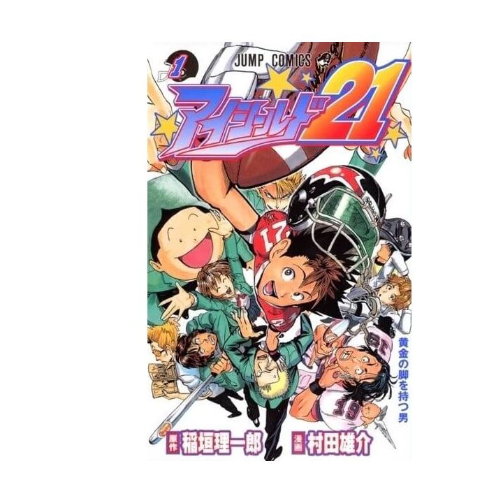 Eyeshield 21 vol.1- Jump Comics (version japonaise)