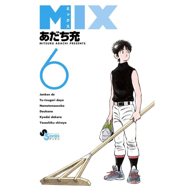 Mix vol.6 - Monthly Shonen Sunday Comics (version japonaise)