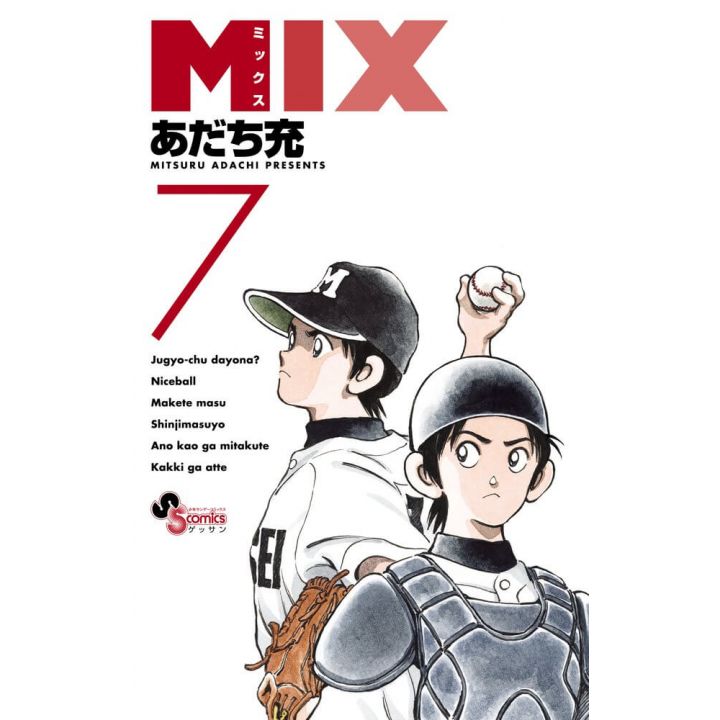 Mix vol.7 - Monthly Shonen Sunday Comics (Japanese version)