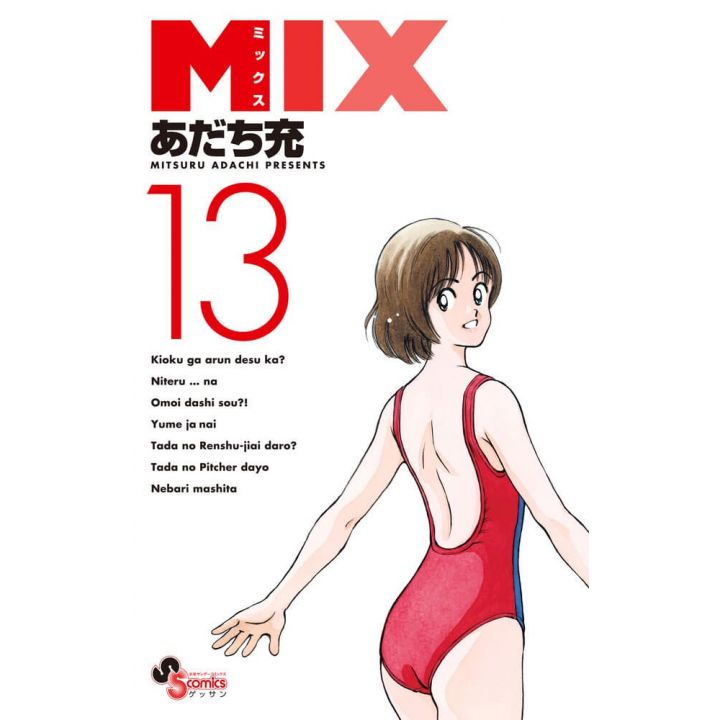 Mix vol.13 - Monthly Shonen Sunday Comics (version japonaise)