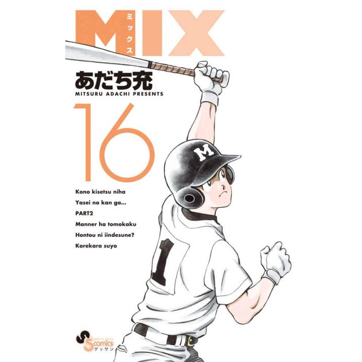 Mix vol.16 - Monthly Shonen Sunday Comics (version japonaise)