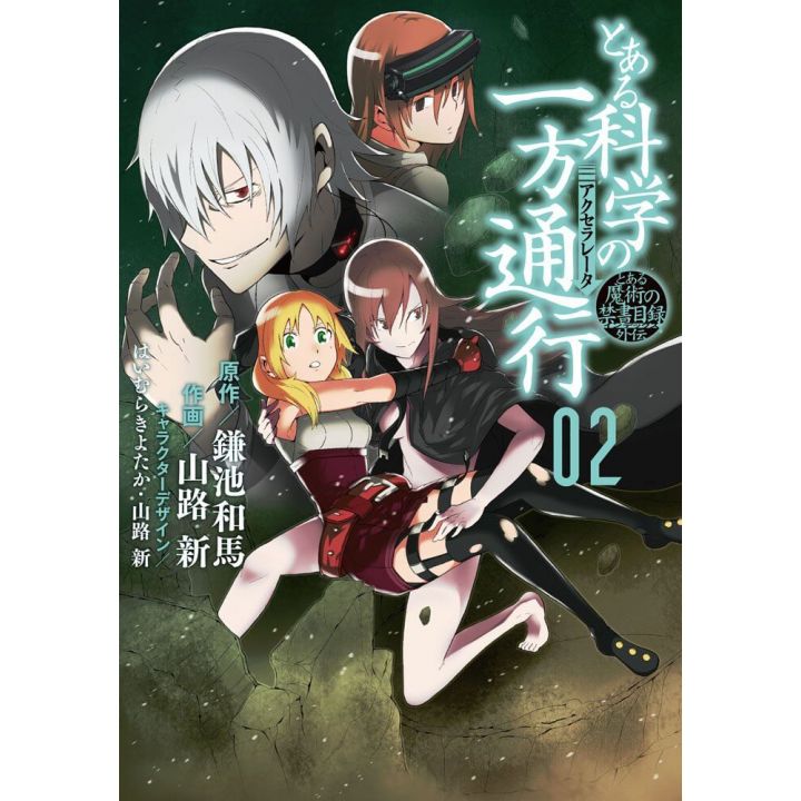 A Certain Scientific Accelerator(Toaru Kagaku no Accelerator) vol.2- Dengeki Comics NEXT(japanese version)