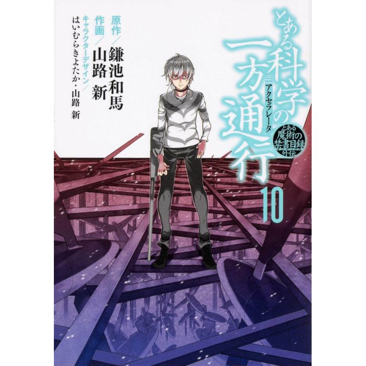 Toaru Kagaku no Accelerator Manga Volume 11