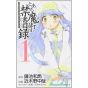 A Certain Magical Index (Toaru Majutsu no Index) vol.1 - Gangan Comics (version japonaise)