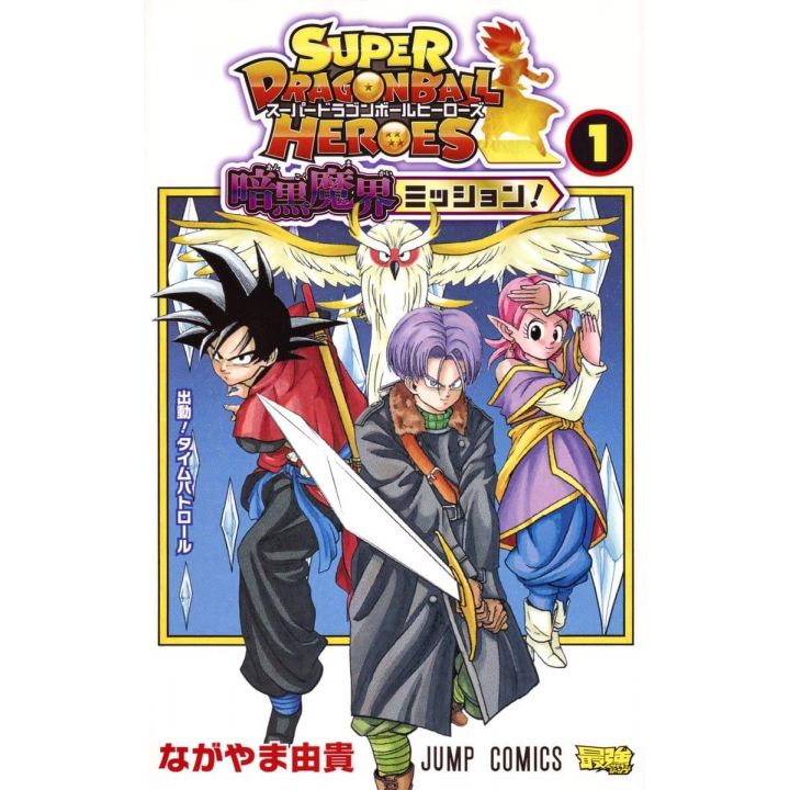 Super Dragon Ball Heroes Ankoku Makai Mission! vol.1 Jump Comics (version japonaise)