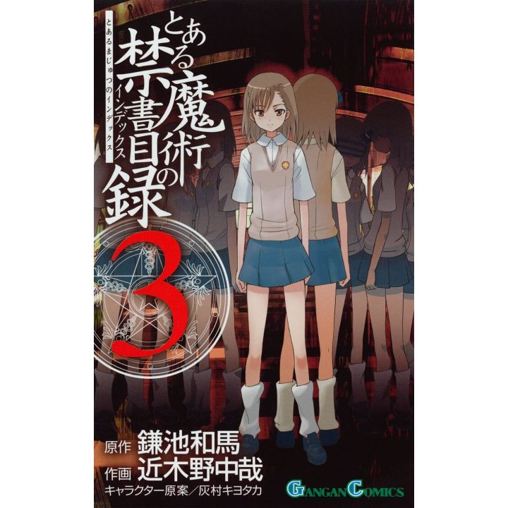 A Certain Magical Index (Toaru Majutsu no Index) vol.3 - Gangan Comics (japanese version)