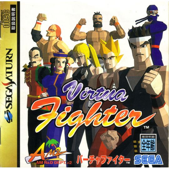 SEGA - Virtua Fighter for SEGA SATURN