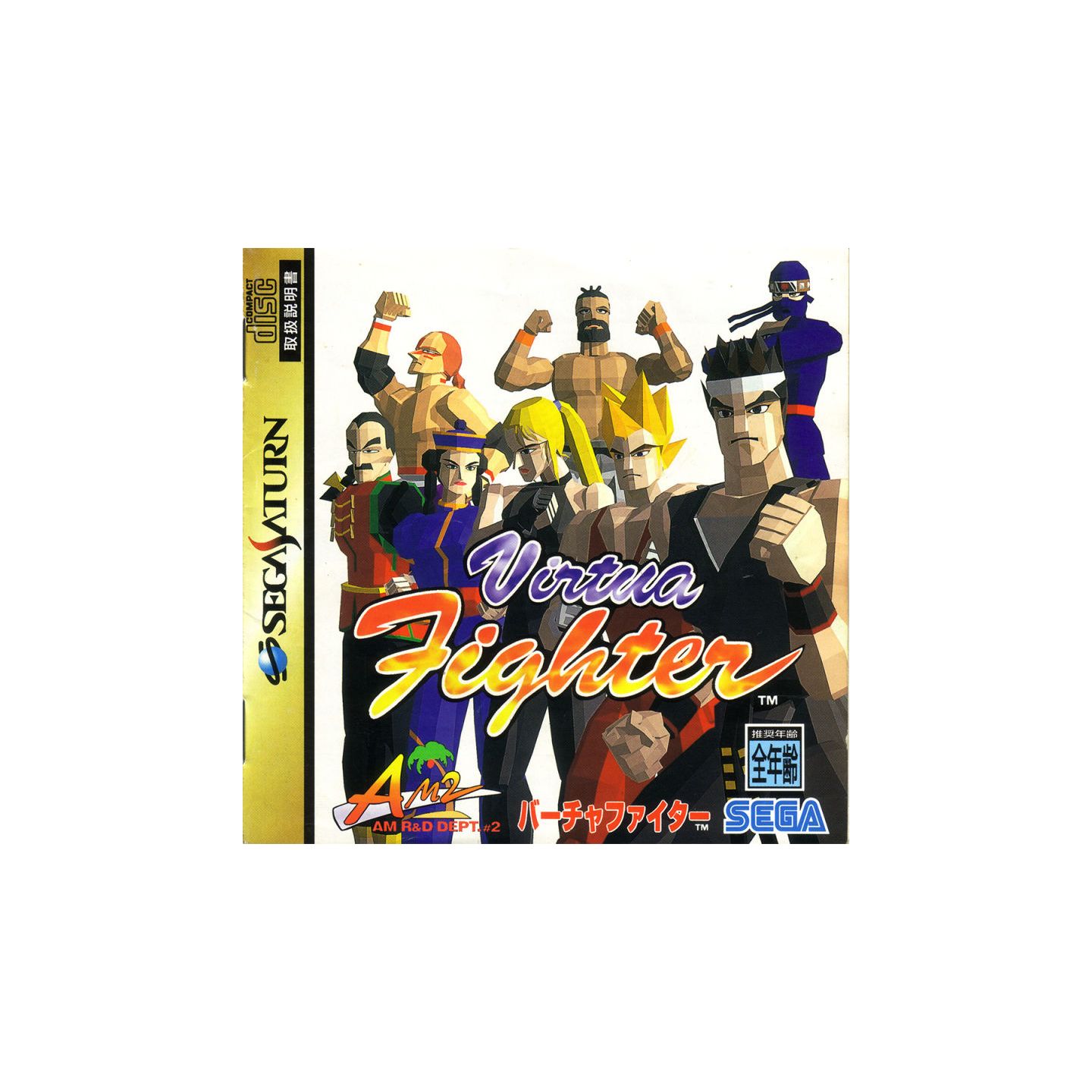 SEGA - Virtua Fighter for SEGA SATURN