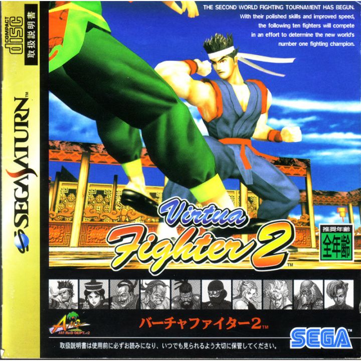 SEGA - Virtua Fighter 2 for SEGA SATURN