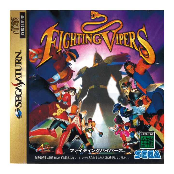 SEGA - Fighting Vipers for SEGA SATURN