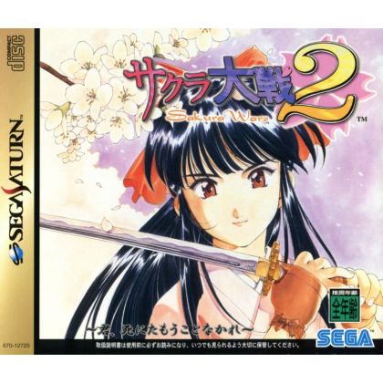 SEGA - Sakura Taisen 2 - Kimi, Shinitamou koto Nakare for SEGA SATURN