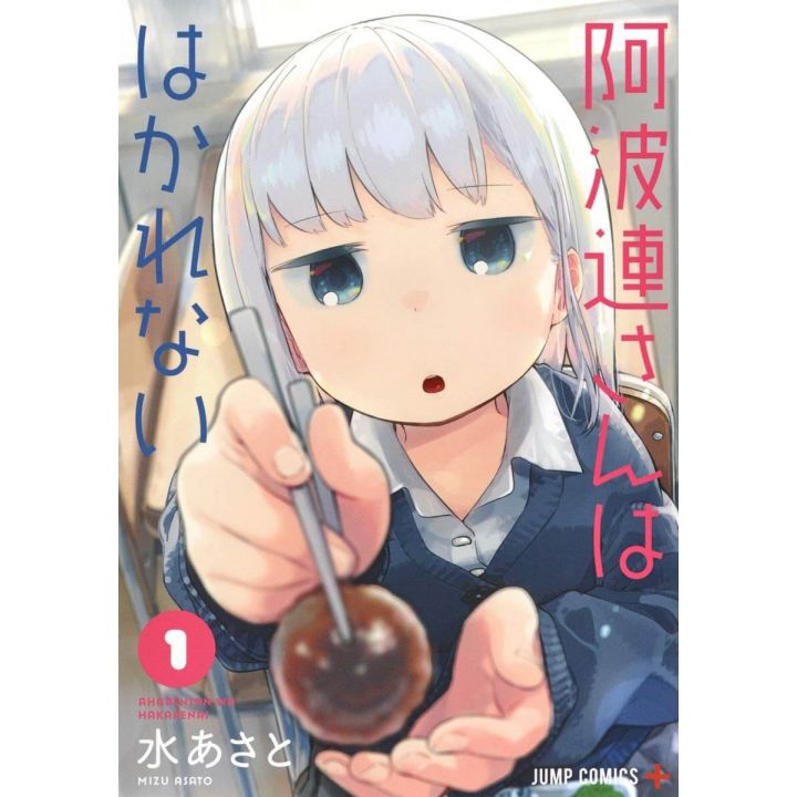 Aharen-san ha Hakarenai vol.1- Jump Comics (Japanese version)