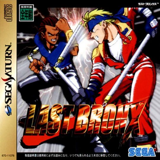 SEGA - Last Bronx for SEGA SATURN