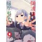 Aharen-san ha Hakarenai vol.3- Jump Comics (Japanese version)