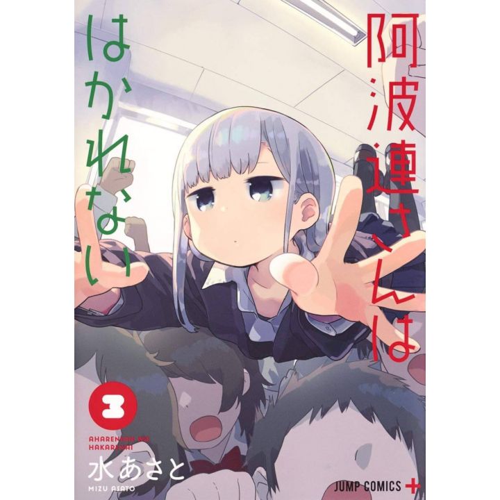 Aharen-san ha Hakarenai vol.3- Jump Comics (version japonaise)