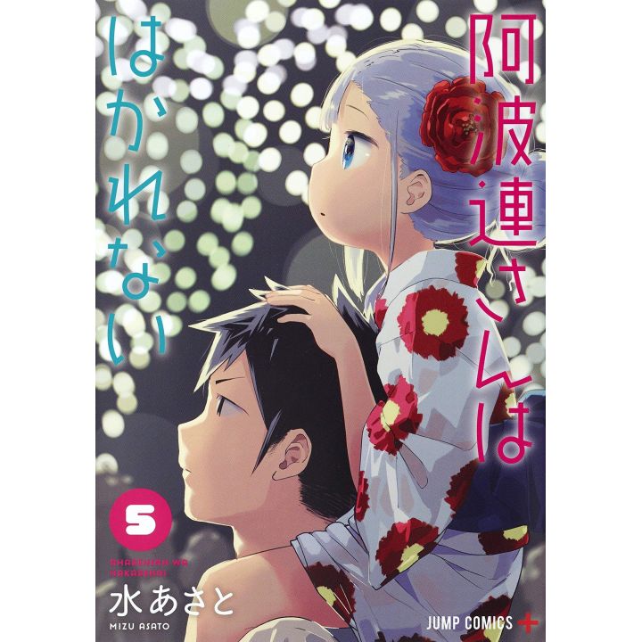 Aharen-san ha Hakarenai vol.5- Jump Comics (version japonaise)