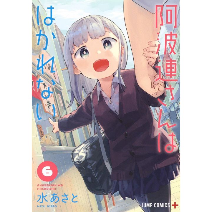 Aharen-san ha Hakarenai vol.6- Jump Comics (version japonaise)