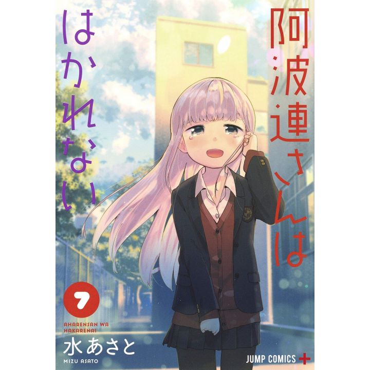 Aharen-san ha Hakarenai vol.7- Jump Comics (version japonaise)